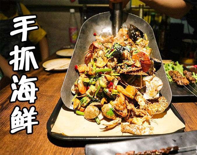 长武手抓海鲜加盟店